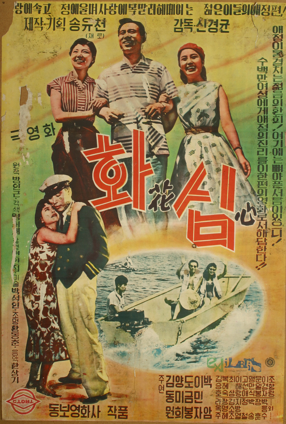 화심 이미지
