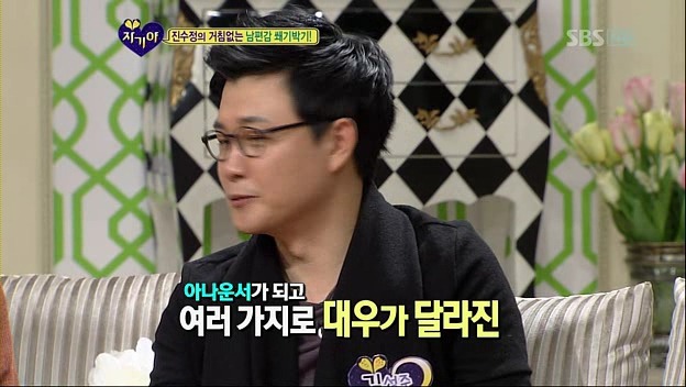 [자기야] 자기야 보다. 열받아서 만든 게시물이긔!!!!!!!! (김성주편) | 인스티즈