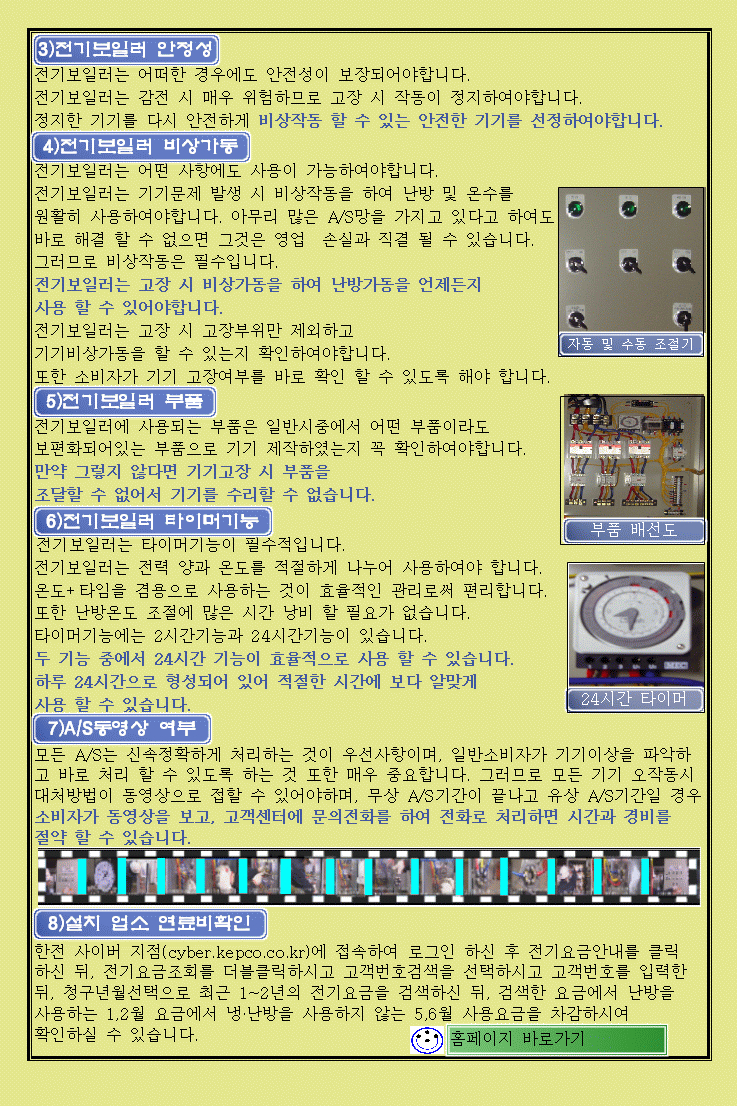 일손개발 이미지