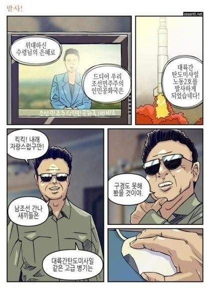 남조선의 쇼핑몰.jpg | 인스티즈