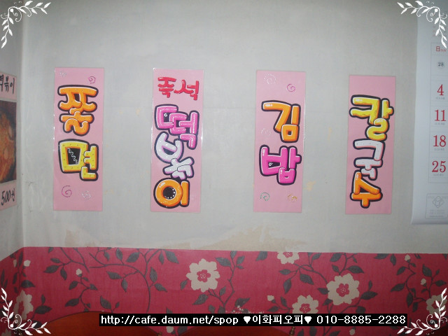 또와또분식 이미지
