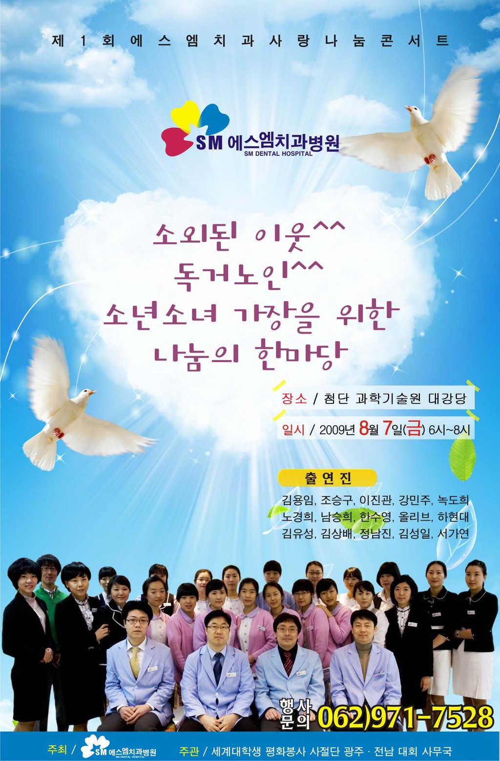 사랑나눔치과 이미지