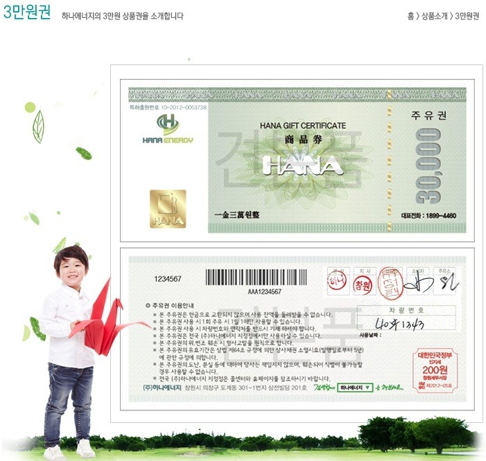 하나에너지 이미지