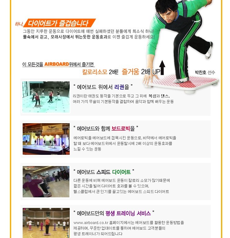 이큐빅에어보드 이미지
