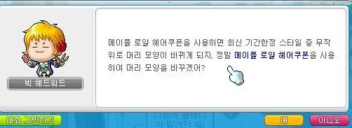 머리바꾸기 이미지