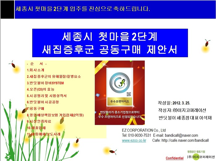 세종코퍼레이션주 이미지