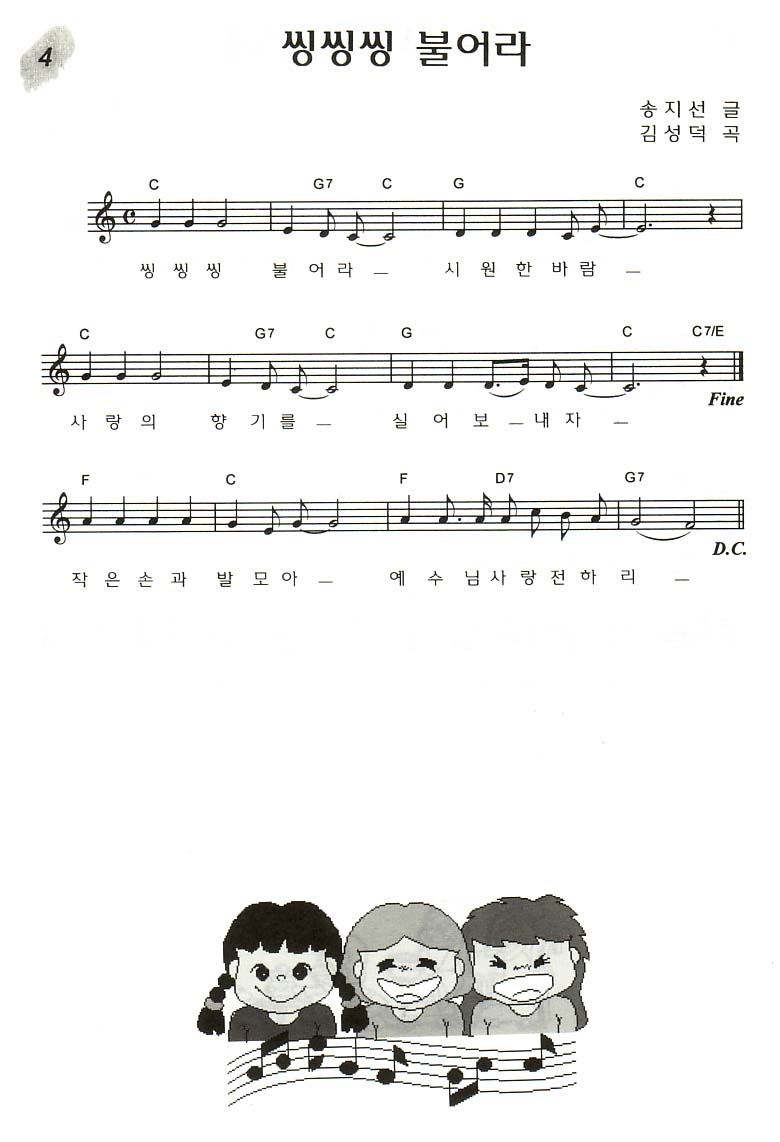 씽씽씽 이미지