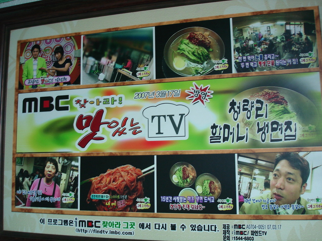 청량리할머니냉면 이미지