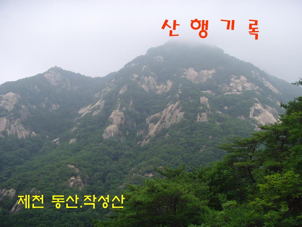 까치산 이미지