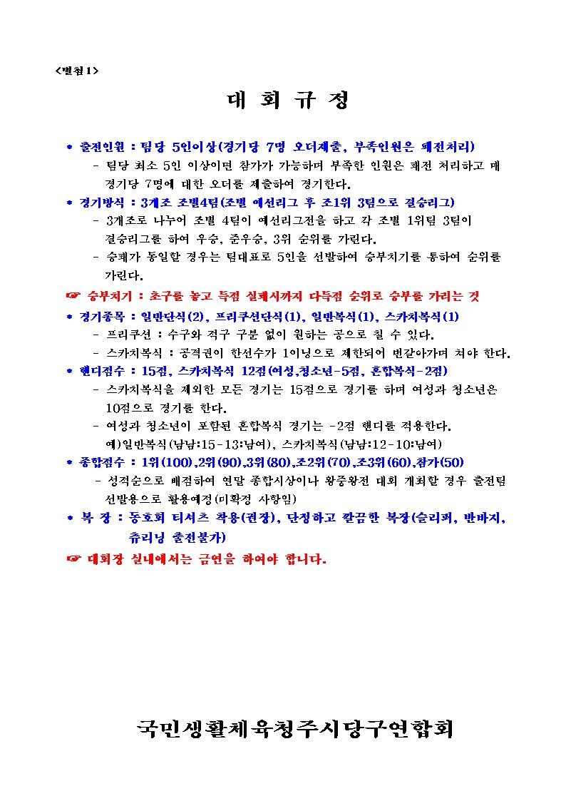 청주당구클럽 이미지