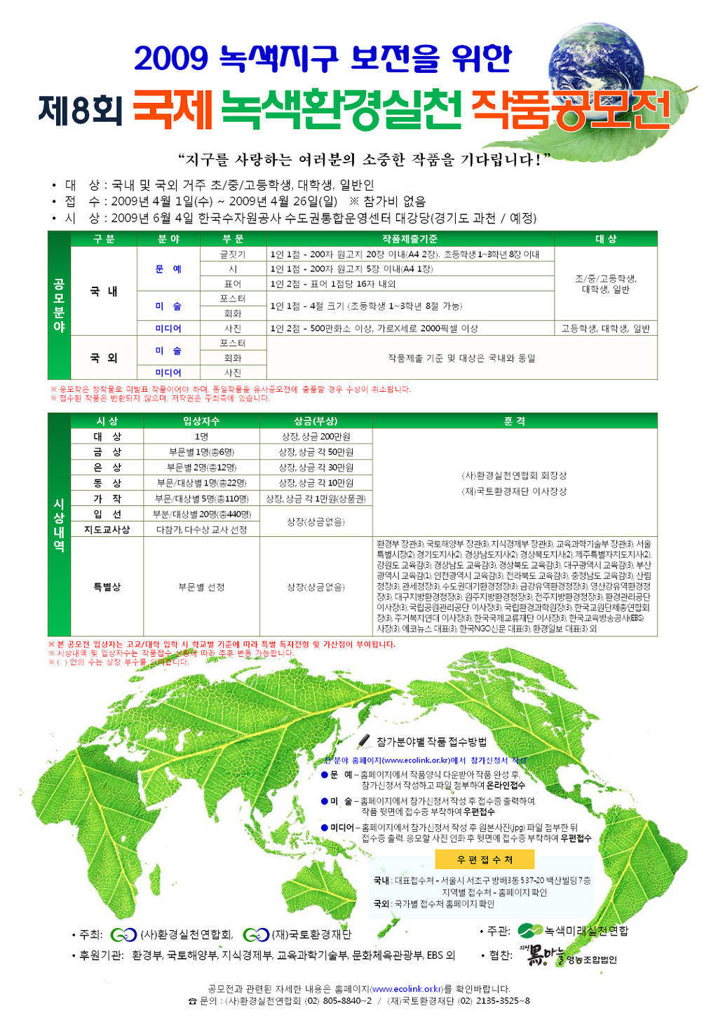 녹색영농조합법인 이미지