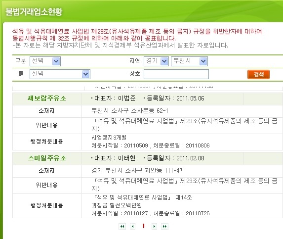 스마일주유소 이미지