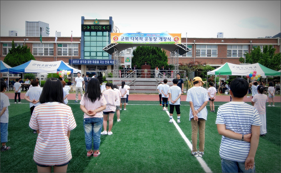 군위초등학교 이미지
