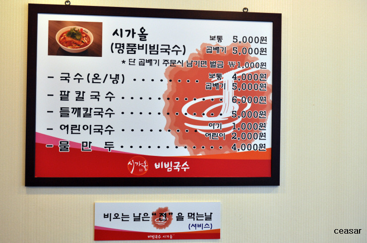 명품국수 이미지