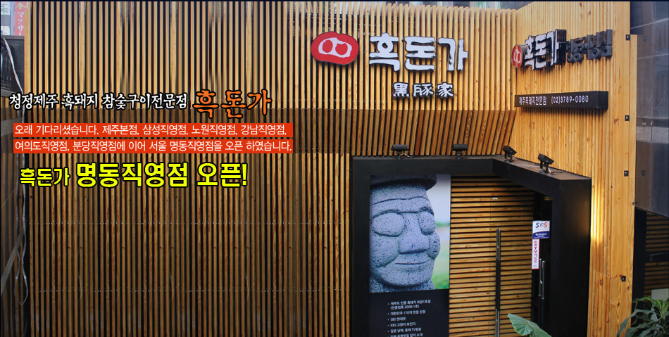 (주)명동센텀 이미지