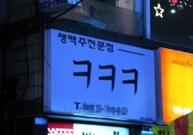 친구야 한잔하자 이미지