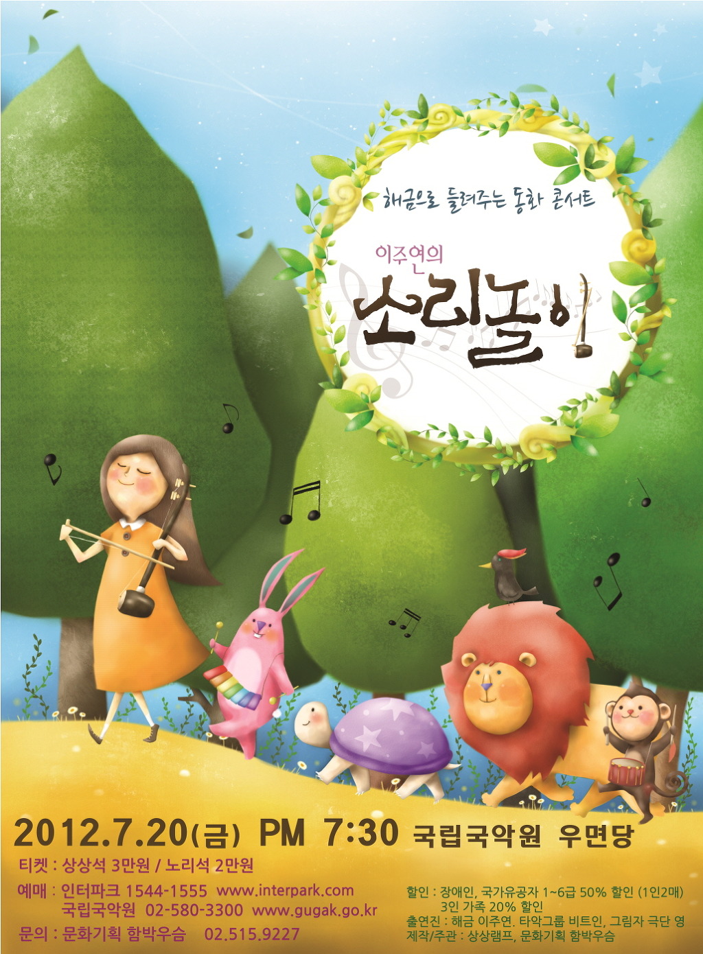 해금전자 이미지
