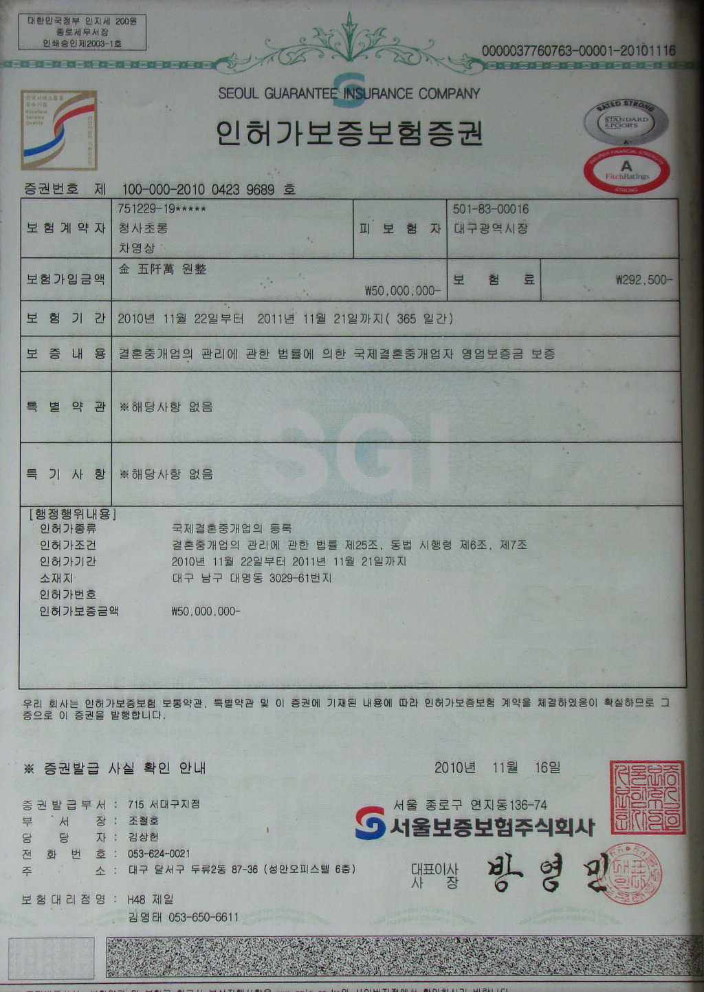결혼정보사 이미지