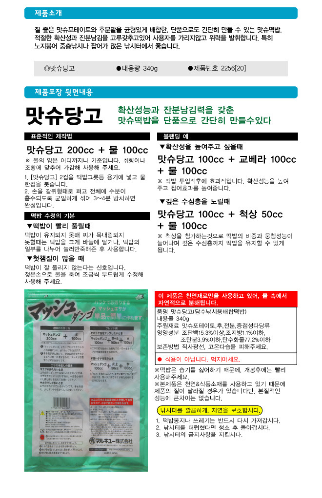 당고네 이미지