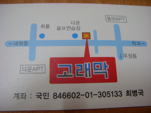 고래막 이미지