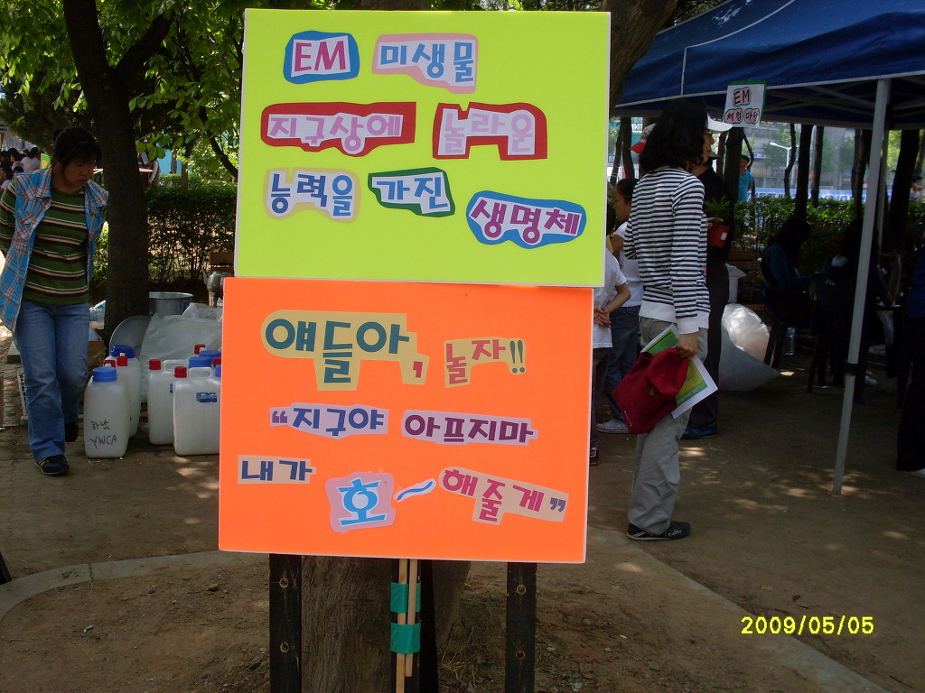 환경마당 이미지