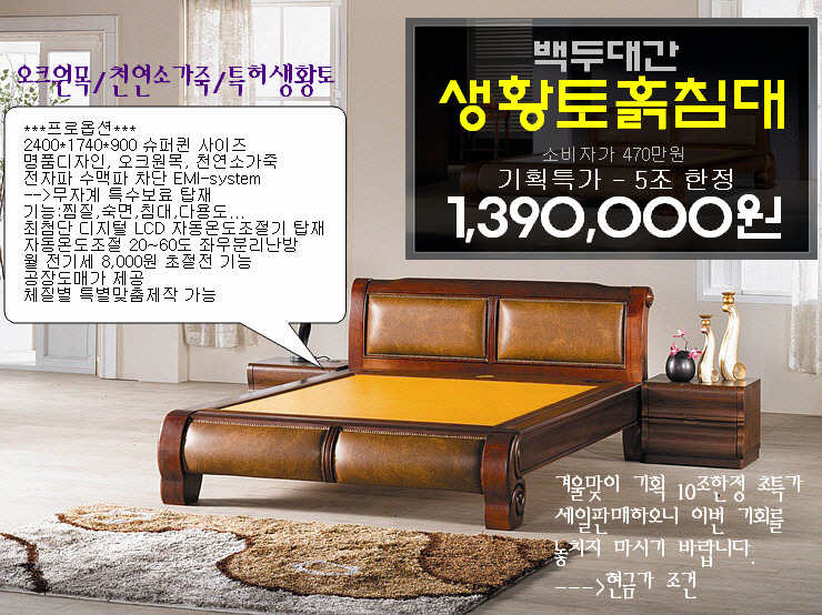 돌표돌침대 이미지