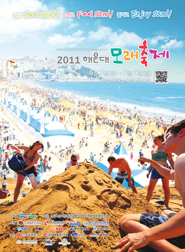 해운대 이미지