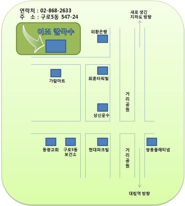 이조칼국수 이미지
