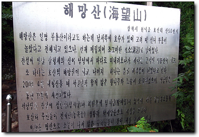 해망산 이미지