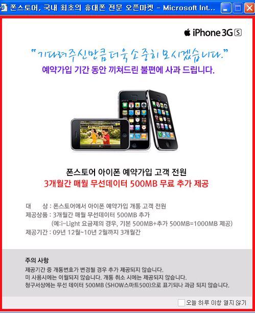 폰스토어 이미지