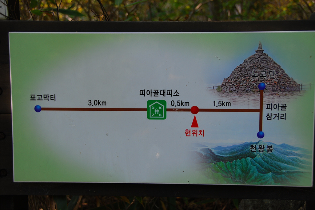 노루목산장 이미지