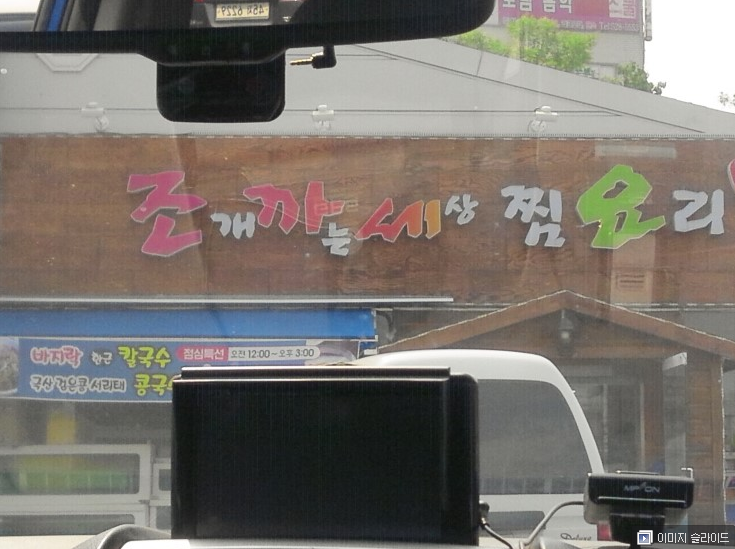 조개집 이미지