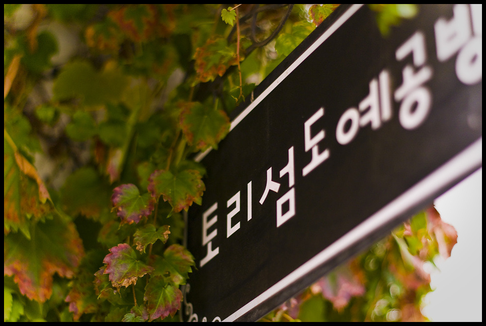 토리도예공방 이미지