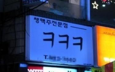 친구처럼호프 이미지