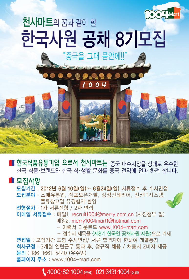 천사마트 이미지
