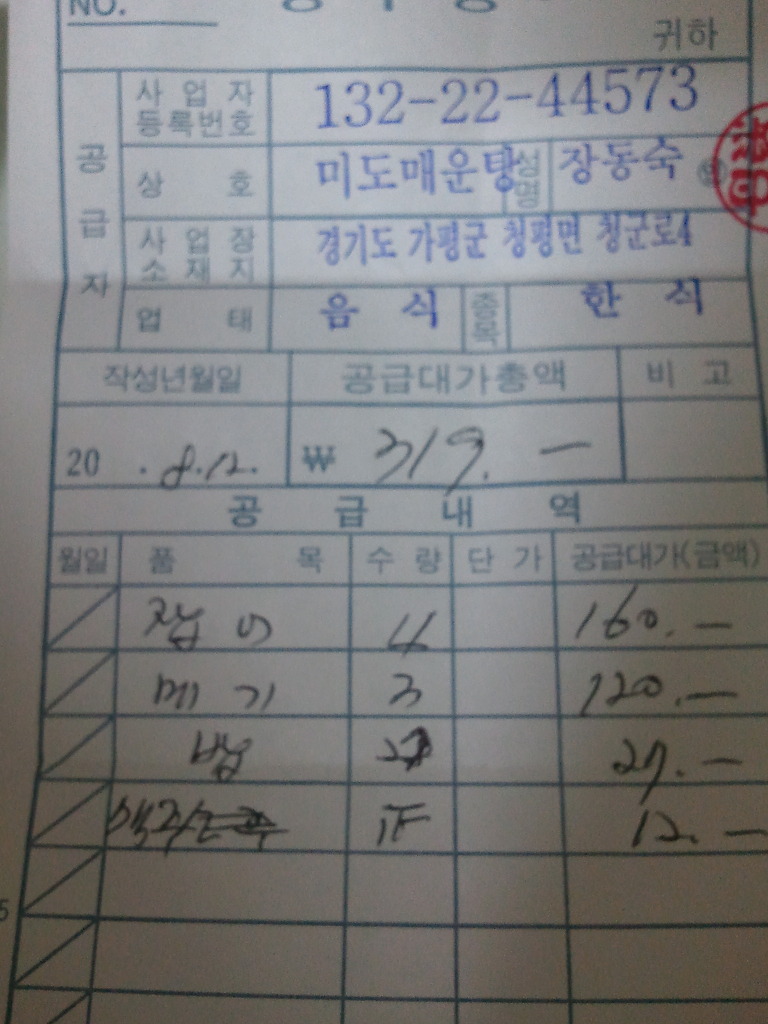 동우사 이미지