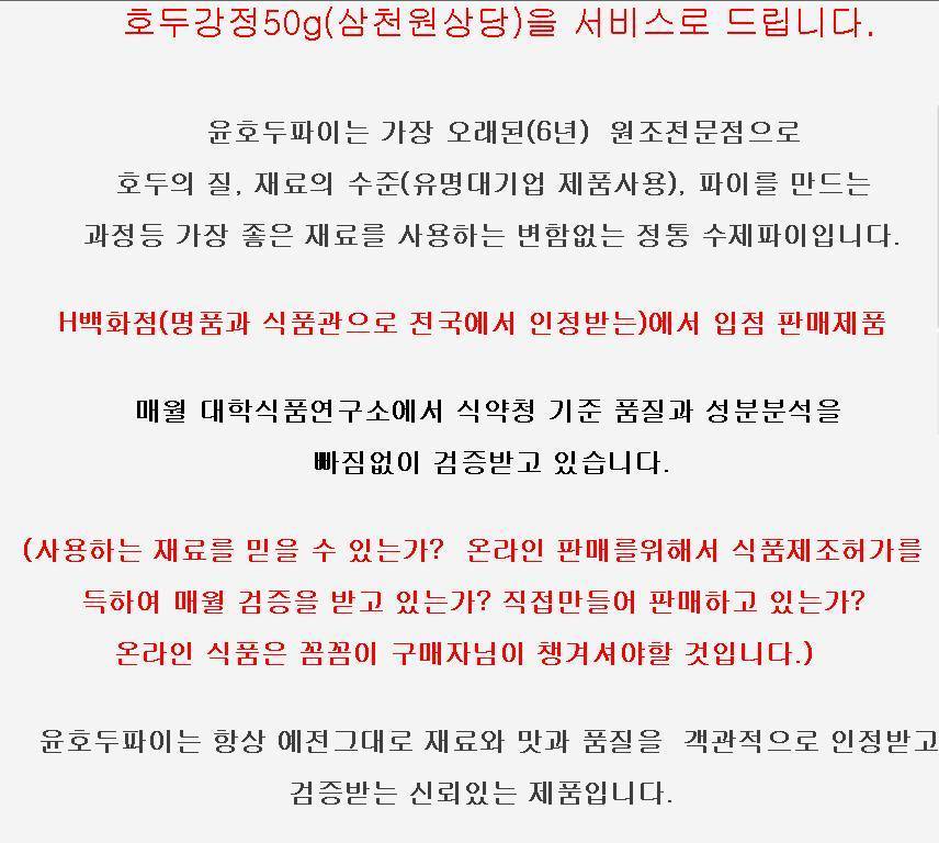 윤파이 이미지