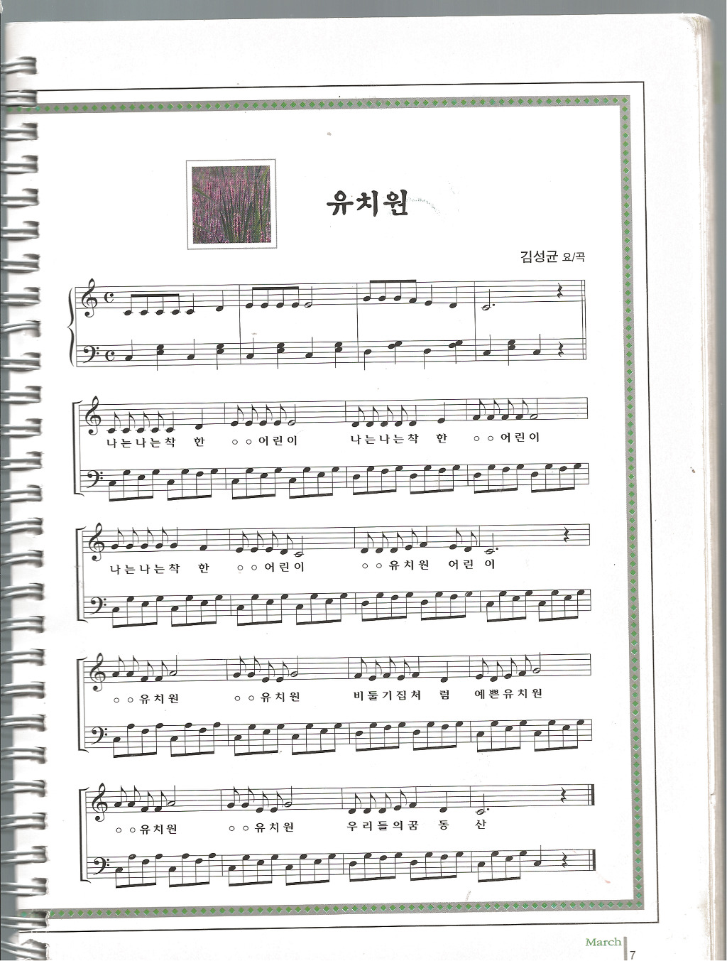우리들어린이집 이미지