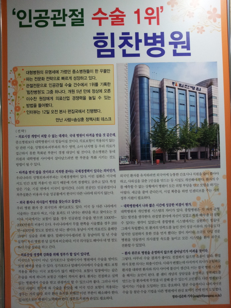 강남힘찬병원 이미지