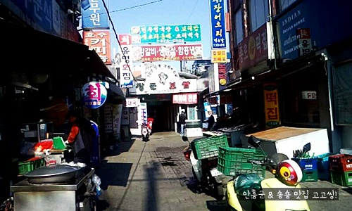 신흥떡 이미지