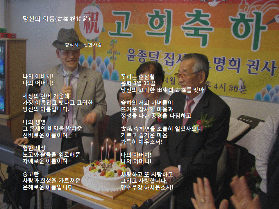 고희 이미지