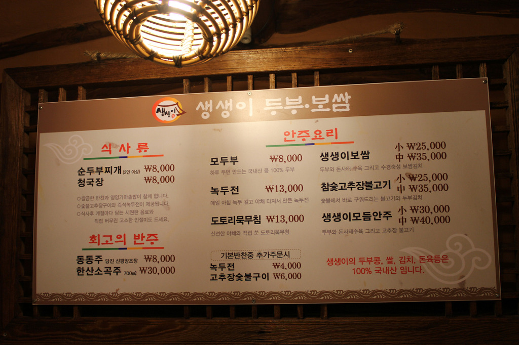 생생이두부보쌈 이미지