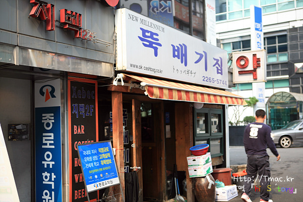 뚝배기집 이미지