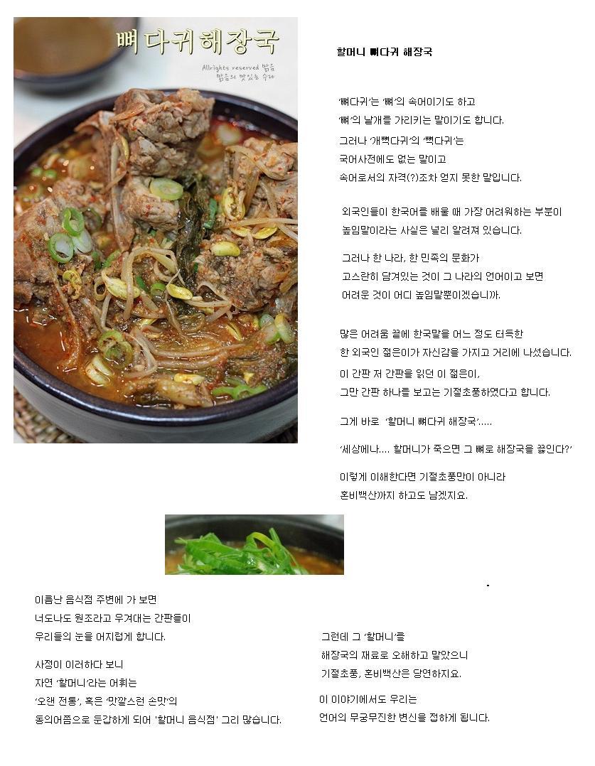 뼈다귀해장국 이미지