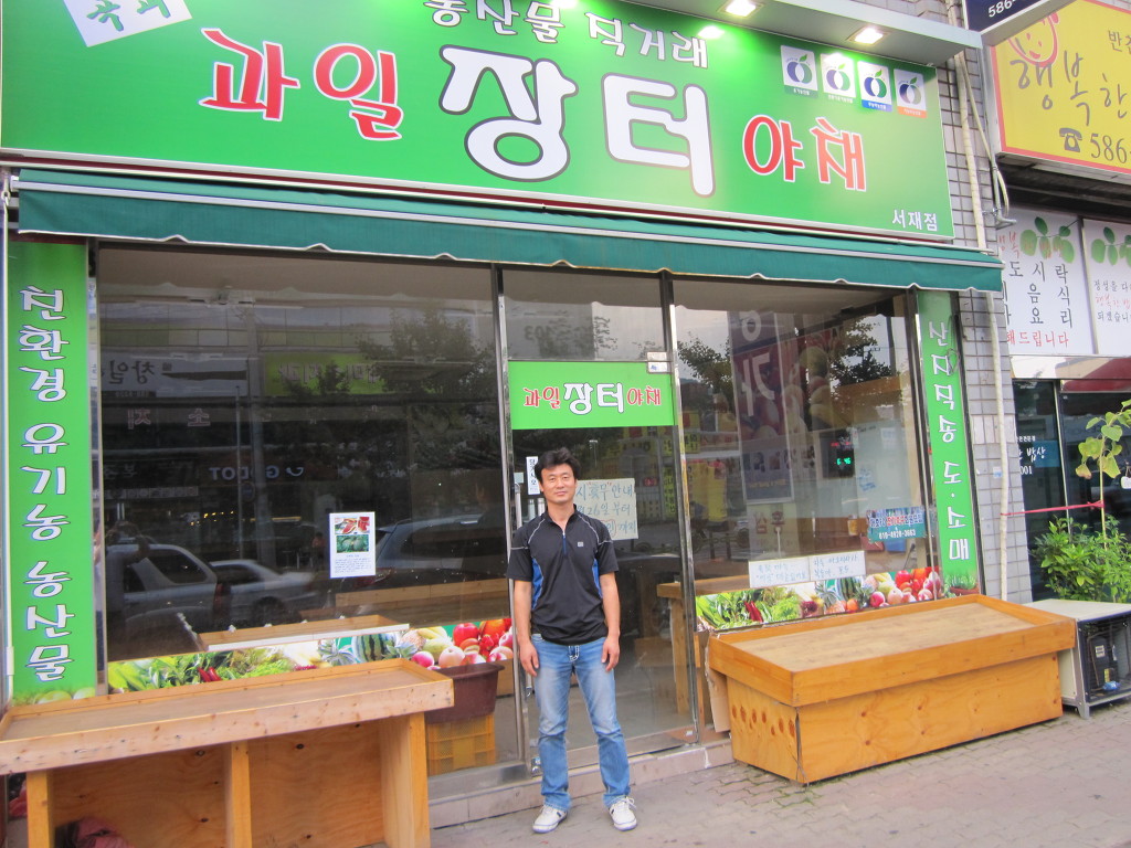 우리농산물야채청과 이미지