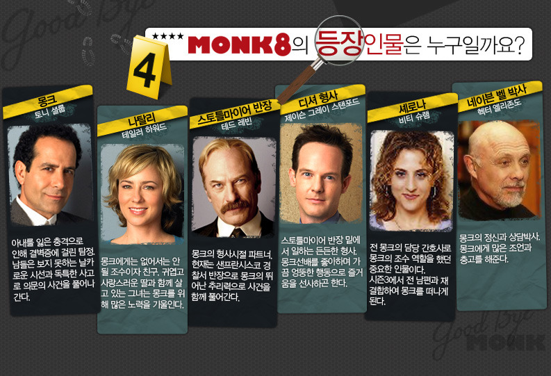 몽크 이미지