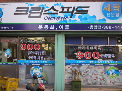크린스피드 이미지