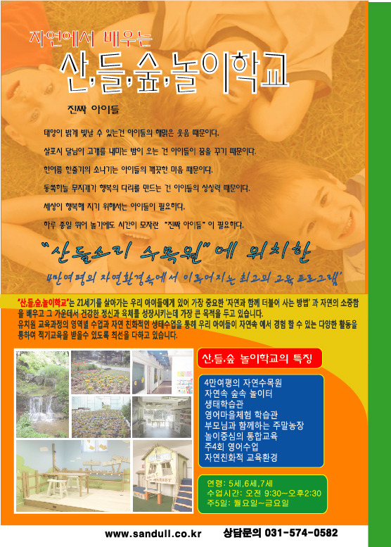 산들숲 이미지