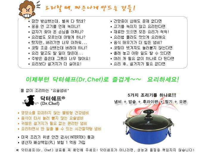 닥터쉐프 이미지