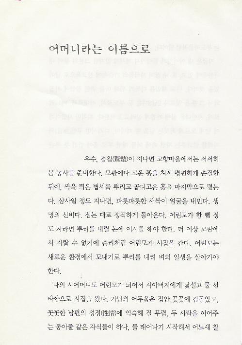 어머니이름으로 이미지